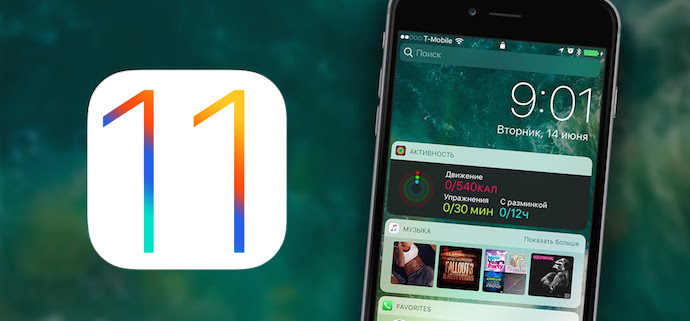 Illustration : Logo d'iOS 11 et un iPhone